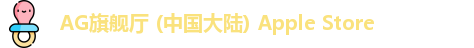 AG旗舰厅